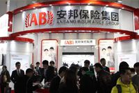 安邦联手网信金融 抢滩互联网保险